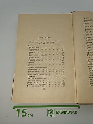 Молодые годы короля Генриха IV