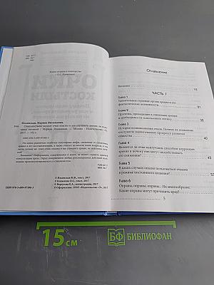 Очки костыли. Почему очки опасны и как улучшить зрение, не пользуясь оптикой