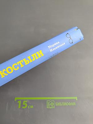 Очки костыли. Почему очки опасны и как улучшить зрение, не пользуясь оптикой