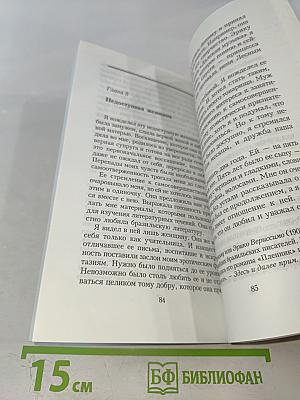Желание и наслаждение. Эротические мемуары заключенного