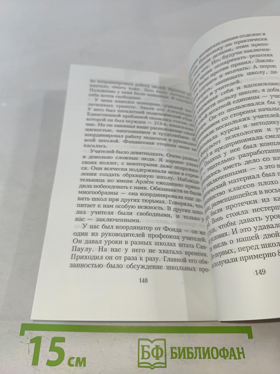 Желание и наслаждение. Эротические мемуары заключенного