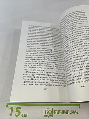 Желание и наслаждение. Эротические мемуары заключенного