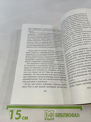 Желание и наслаждение. Эротические мемуары заключенного