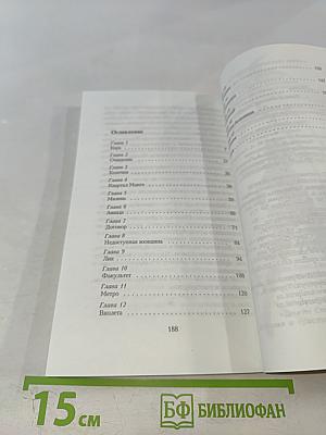 Желание и наслаждение. Эротические мемуары заключенного