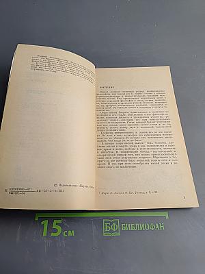 Сократ