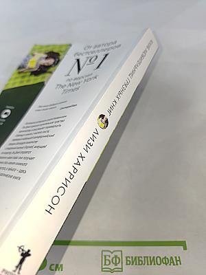 Клуб любительниц грязных книг