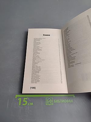 Сталин. Пикантные подробности