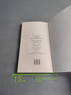 Сталин. Пикантные подробности