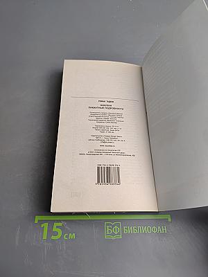 Никулин: Пикантные подробности