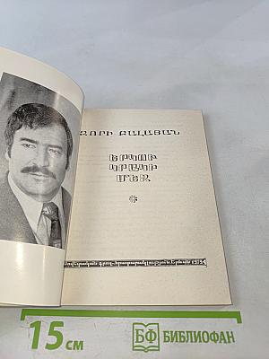 Между двух огней