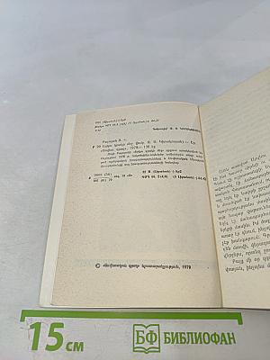 Между двух огней