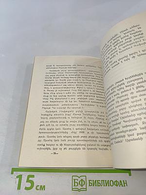 Между двух огней