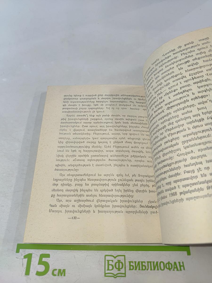 Между двух огней