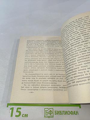 Между двух огней