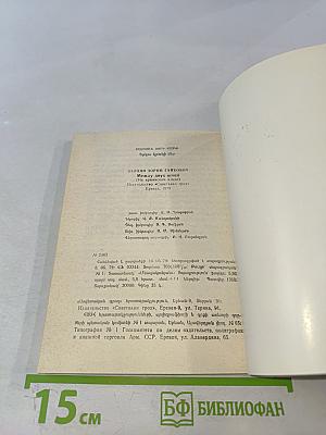 Между двух огней