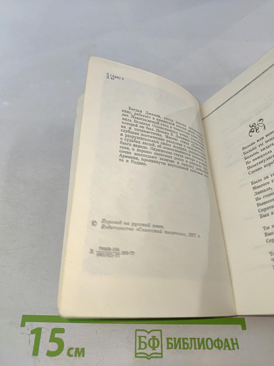 Моя близкая даль