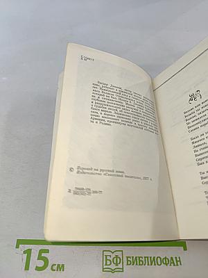 Моя близкая даль