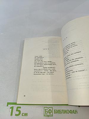 Моя близкая даль