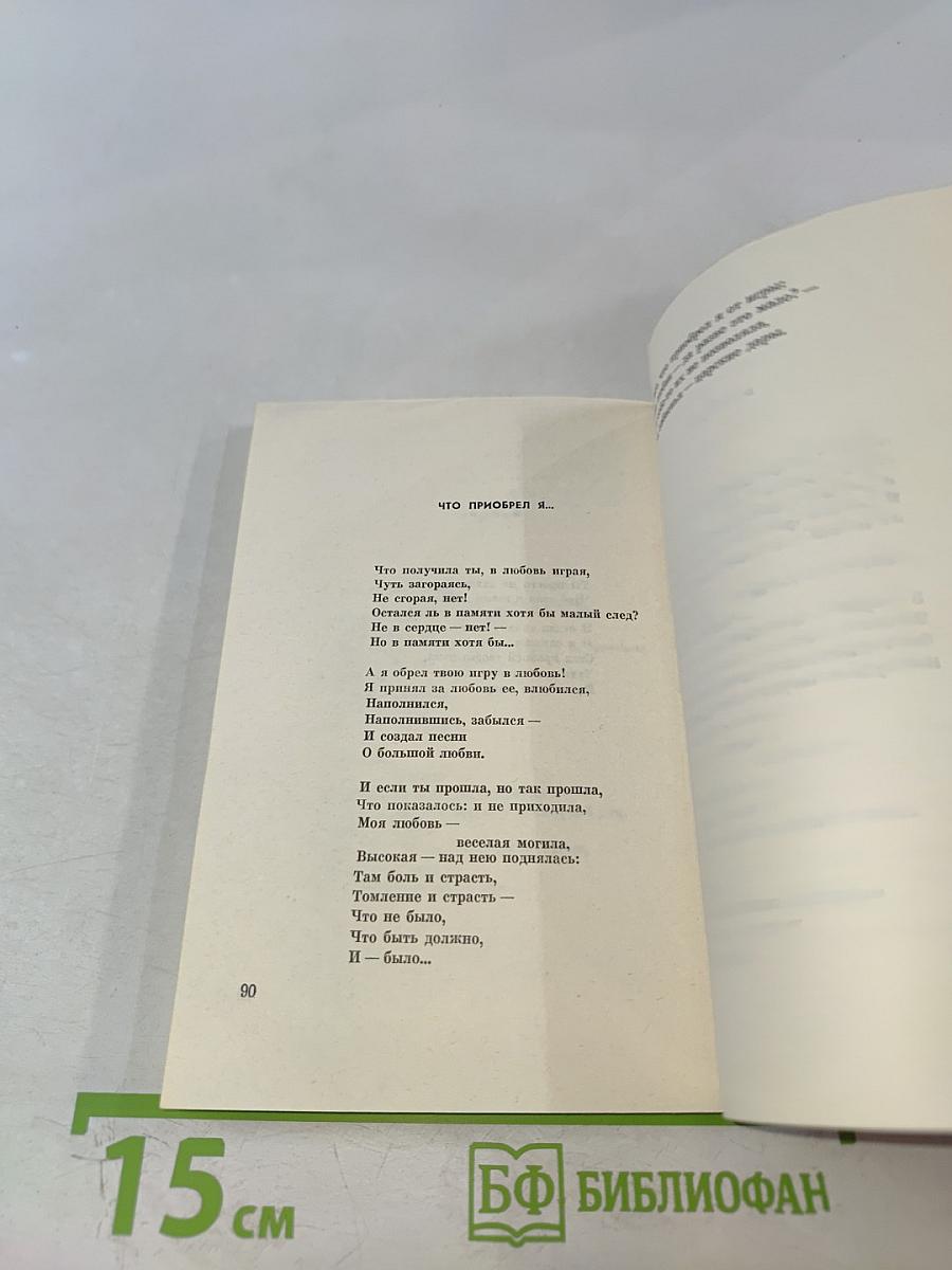 Моя близкая даль