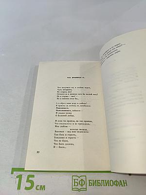 Моя близкая даль