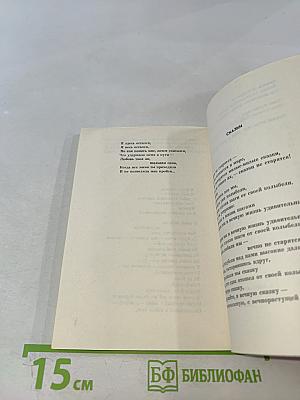 Моя близкая даль