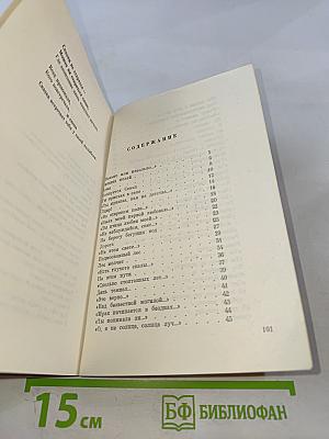 Моя близкая даль