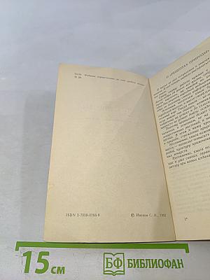 Рецепты природы. Книга 1