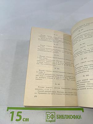 Рецепты природы. Книга 1