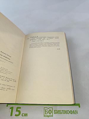 Рецепты природы. Книга 1