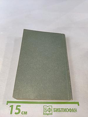 Рецепты природы. Книга 1