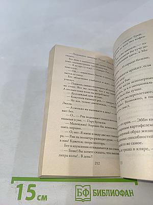 Другой день, другая ночь