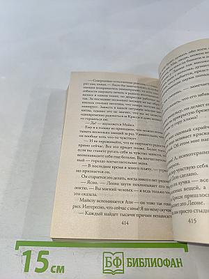 Другой день, другая ночь