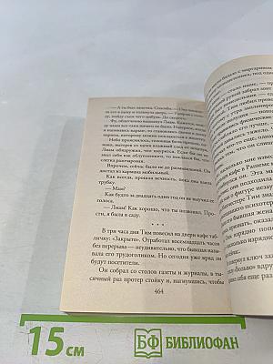 Другой день, другая ночь