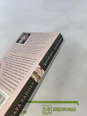 Другой день, другая ночь