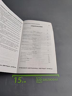 Наджибулла. Афганистан в тисках геополитики