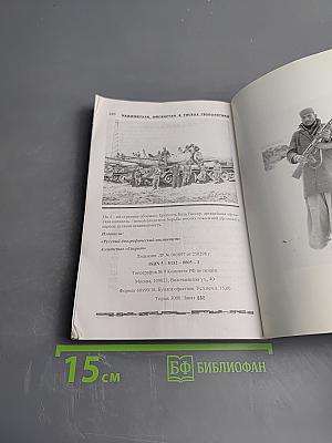 Наджибулла. Афганистан в тисках геополитики