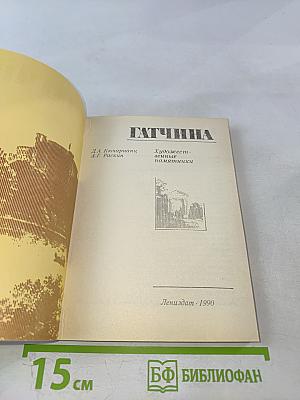 Гатчина Художественные памятники