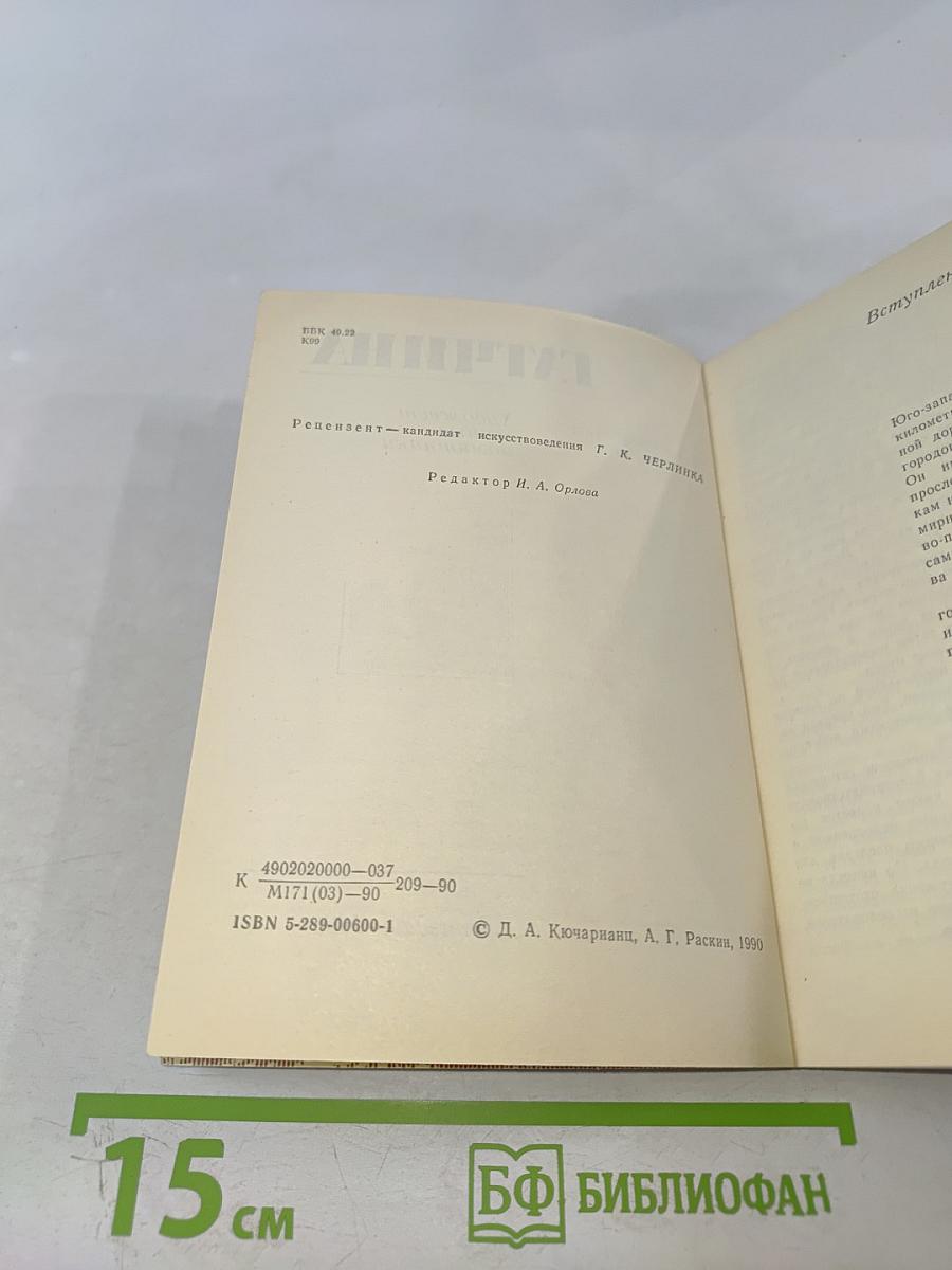 Гатчина Художественные памятники