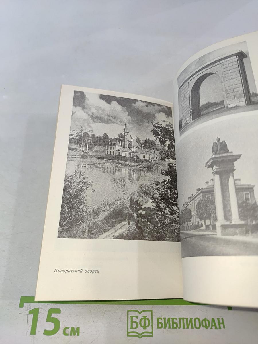 Гатчина Художественные памятники