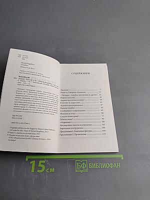 ТИТАНИК. История за час