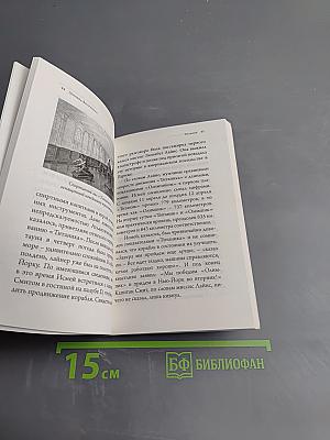 ТИТАНИК. История за час