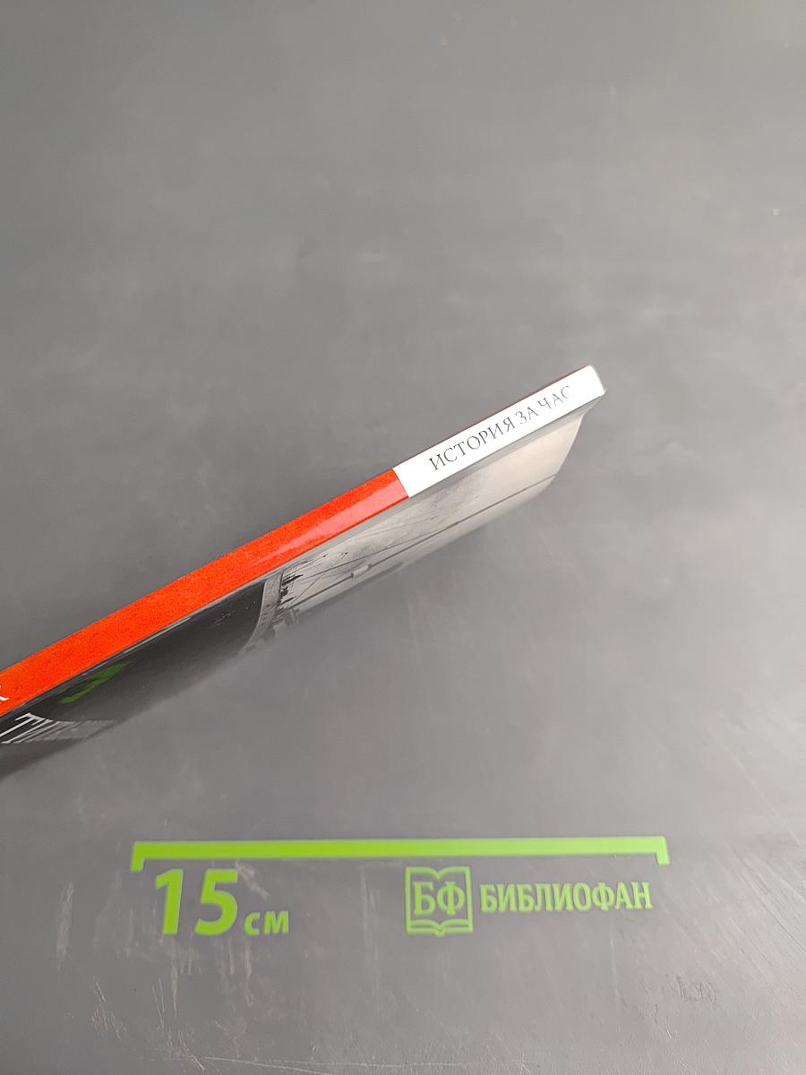 ТИТАНИК. История за час