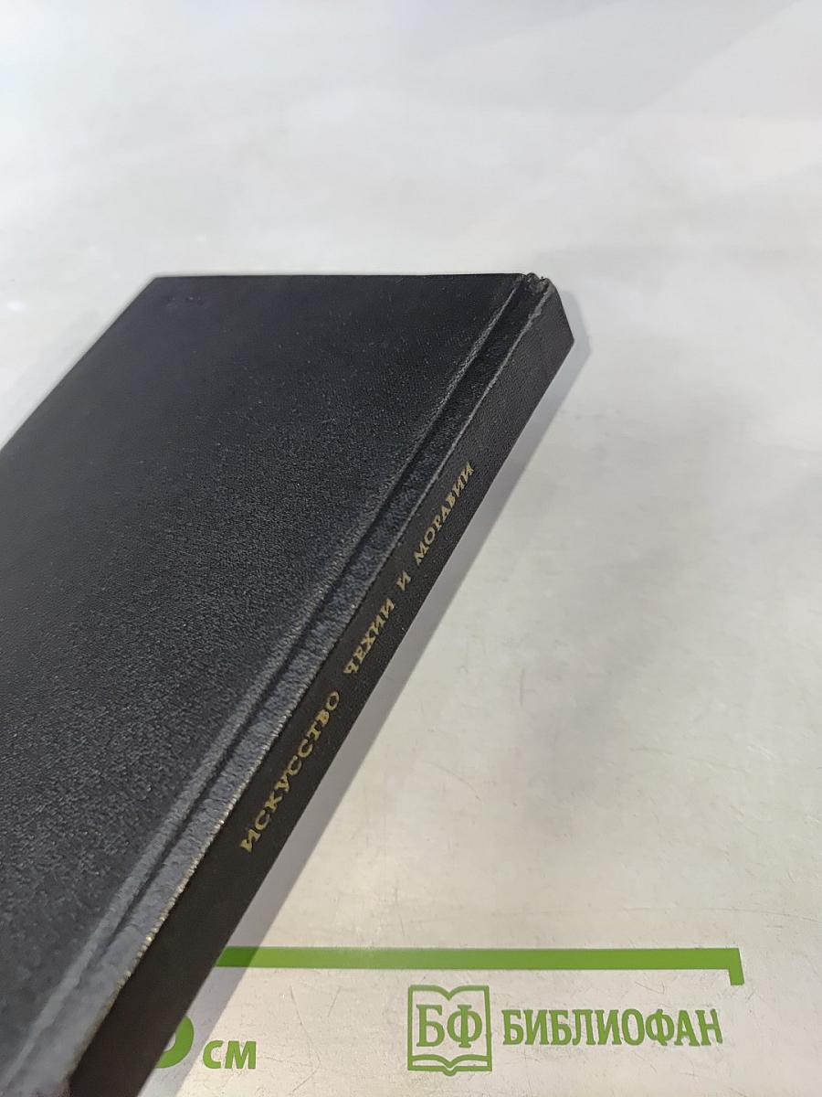 Искусство Чехии и Моравии IX - начала XVI века