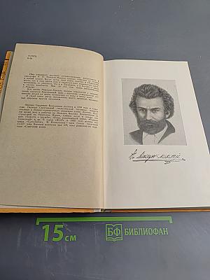 Миклухо-Маклай