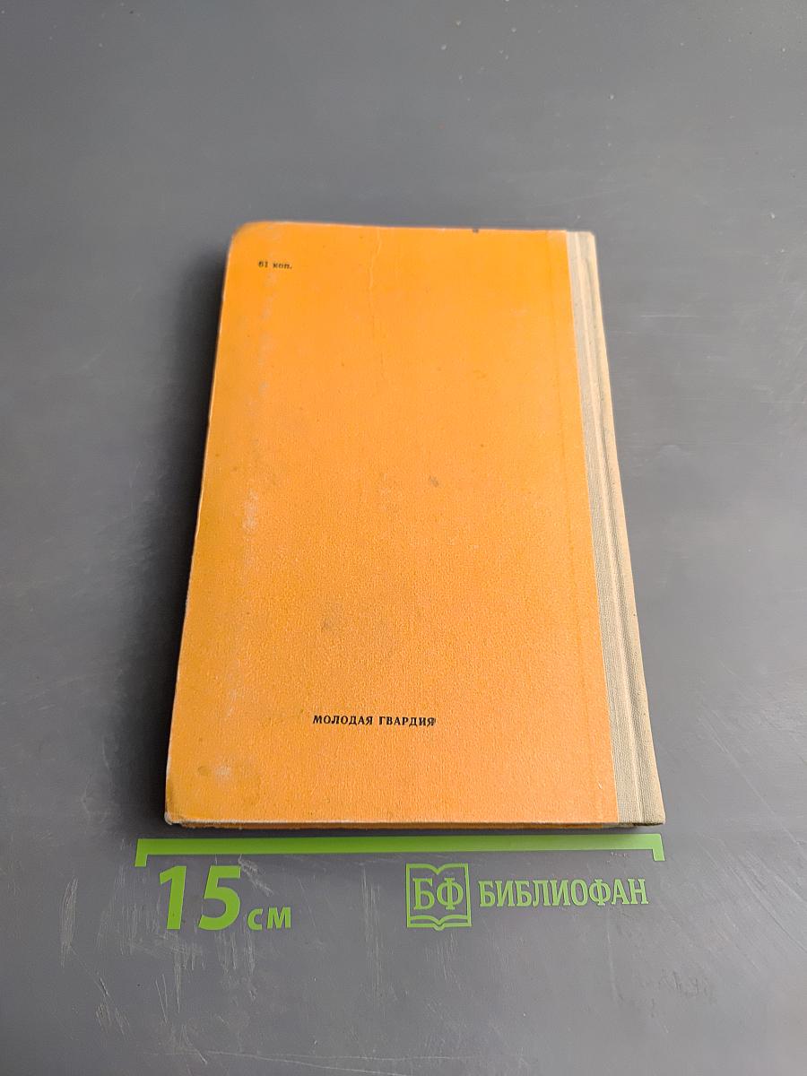 Миклухо-Маклай