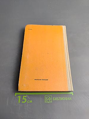 Миклухо-Маклай