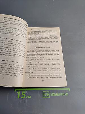 Энциклопедия психологических тестов