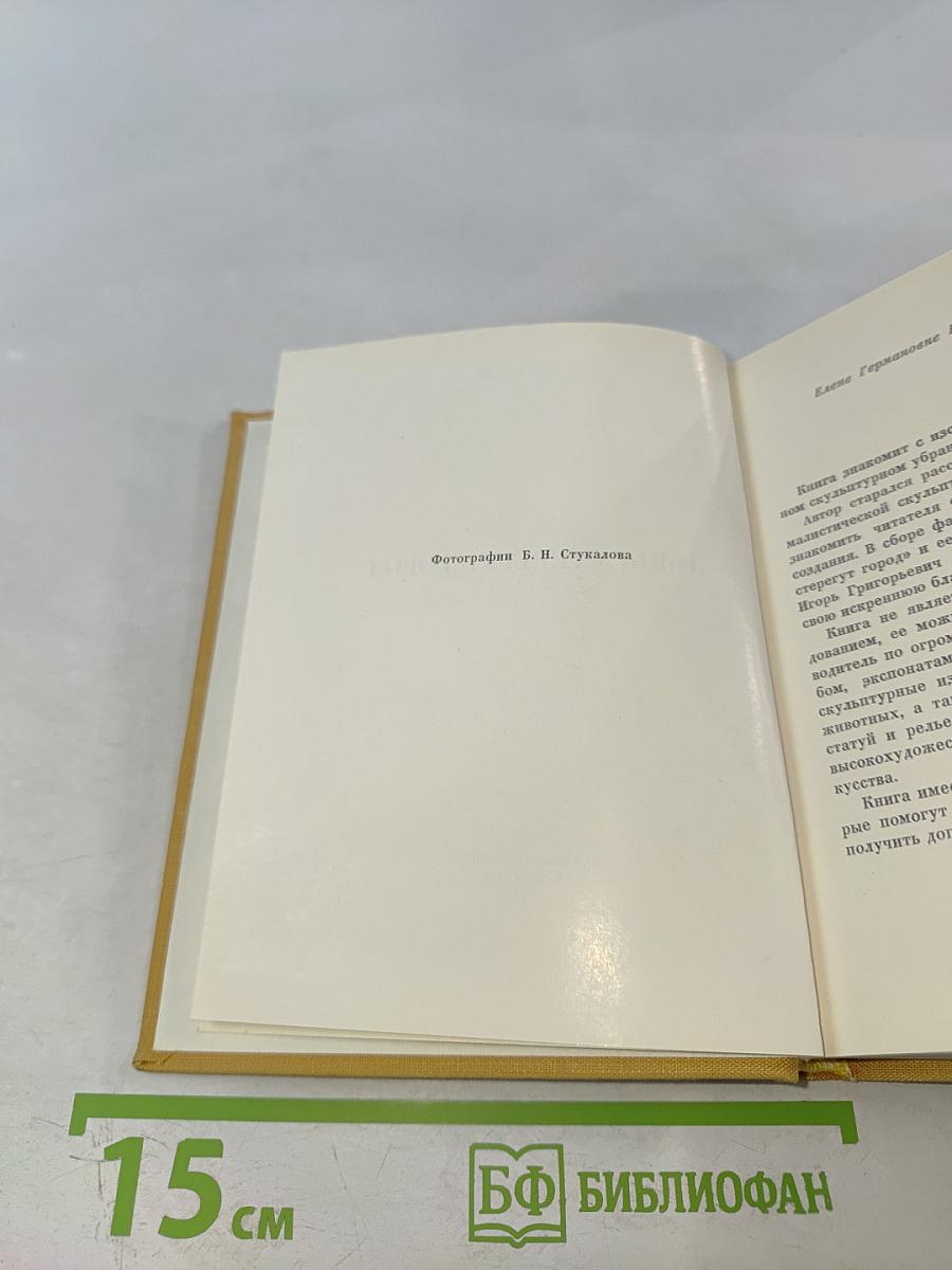 Львы стерегут город