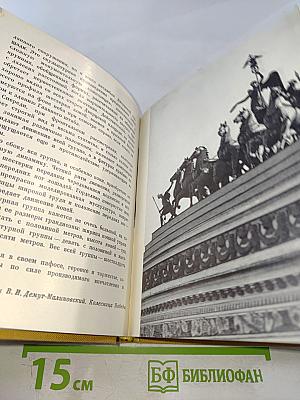 Львы стерегут город