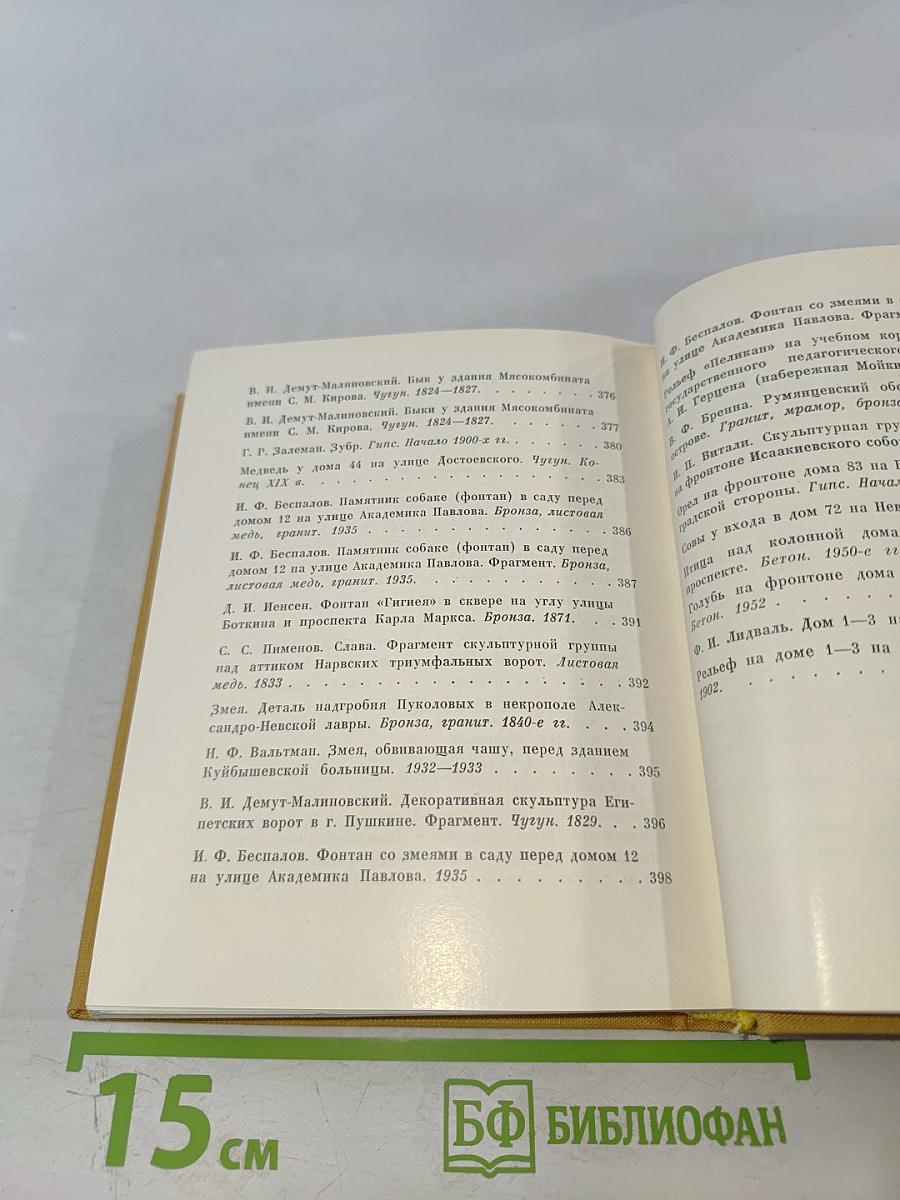 Львы стерегут город